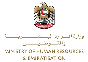 وزارة الموارد البشرية