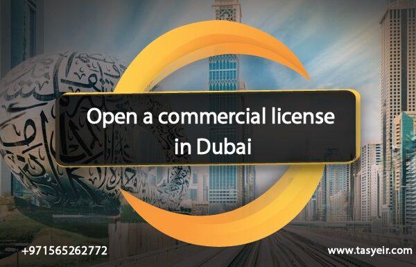 Open a commercial licence in Dubai