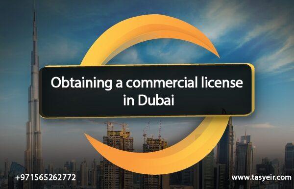 Obtaining a commercial license in Dubai