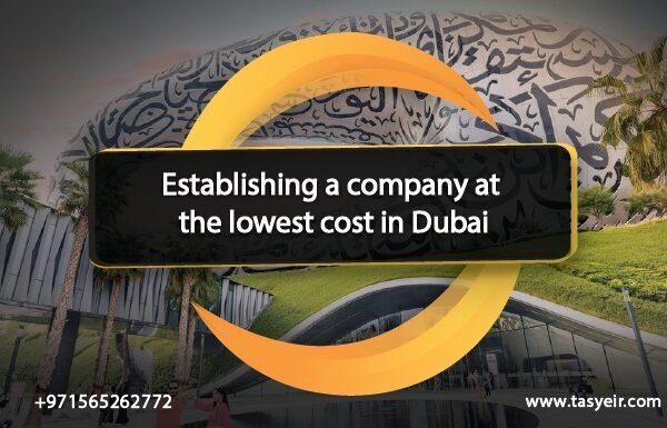 Establishing a company at the lowest cost in Dubai