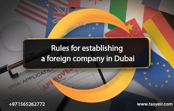 Rules for establishing a foreign company in Dubai