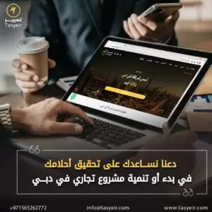 رخصة خدمات فنية دبي
