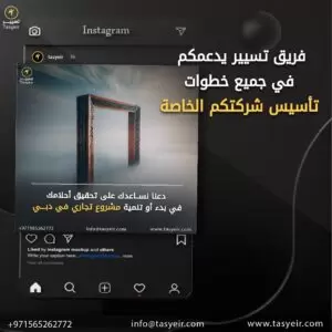اقامة مستثمر في الامارات
