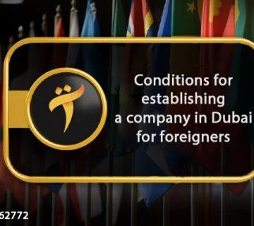Conditions for establishing a company in Dubai for foreigners