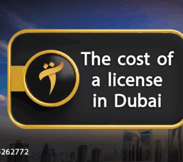 The cost of issuing a commercial license in Dubai